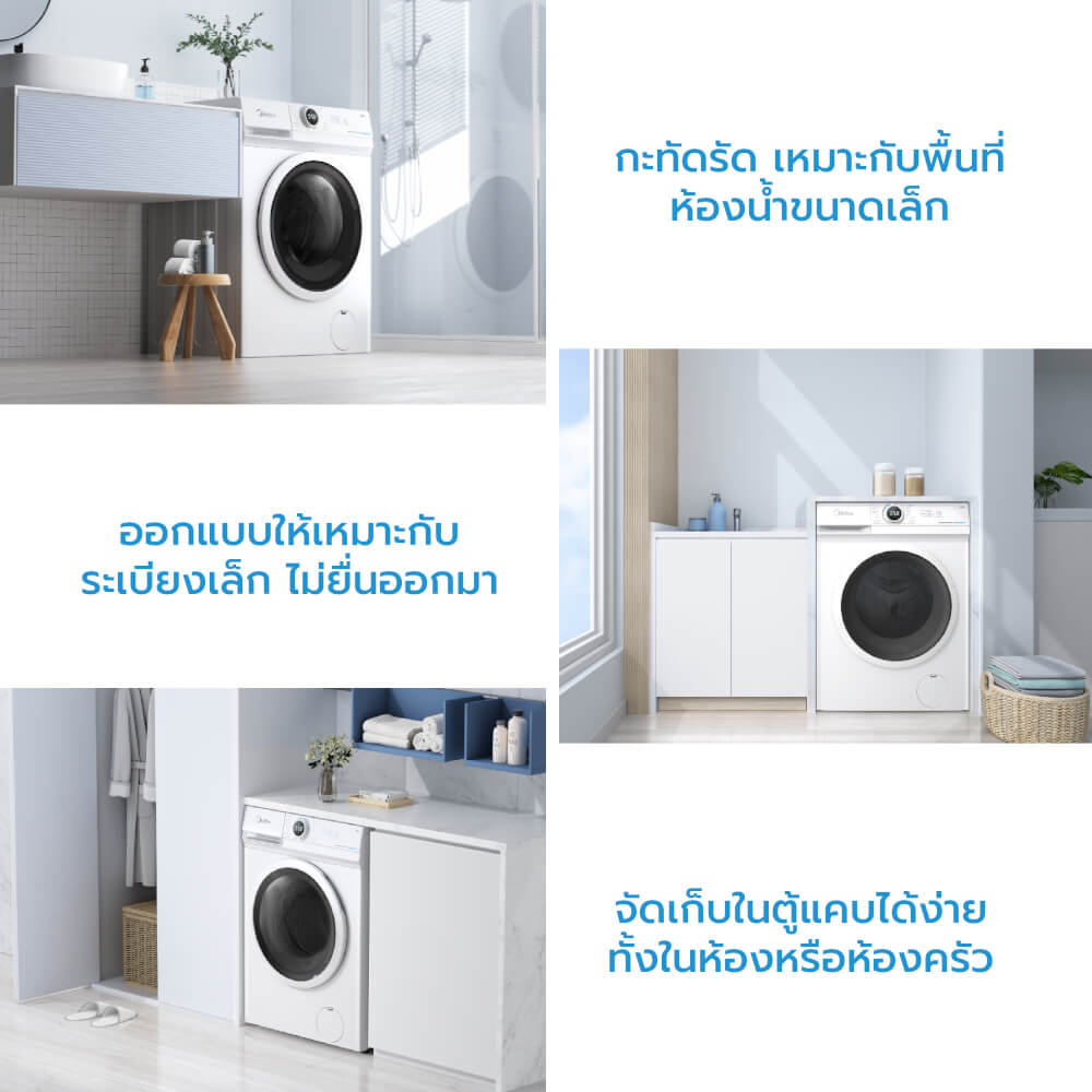เครื่องซักผ้าฝาหน้า MIDEA รุ่น MF100W85B (WHITE) ความจุ 8.5 KG (ขาว)_6